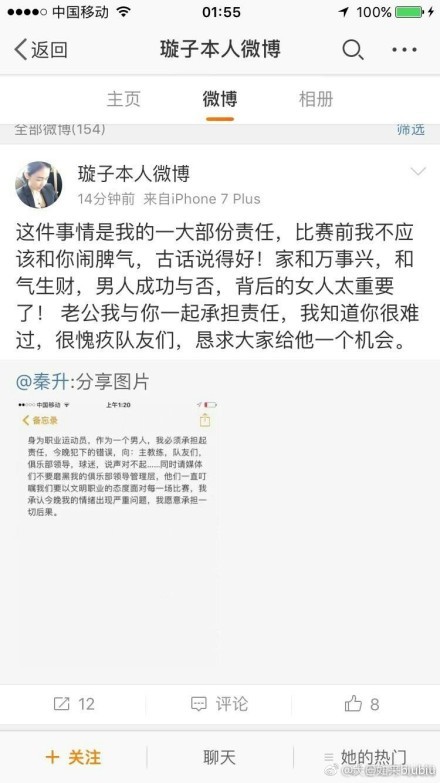 感谢主席、俱乐部、教练、队友们以及所有合作过的工作人员们，感谢那不勒斯，感谢你们这些了不起的球迷们，你们在这些年让我有家的感觉。